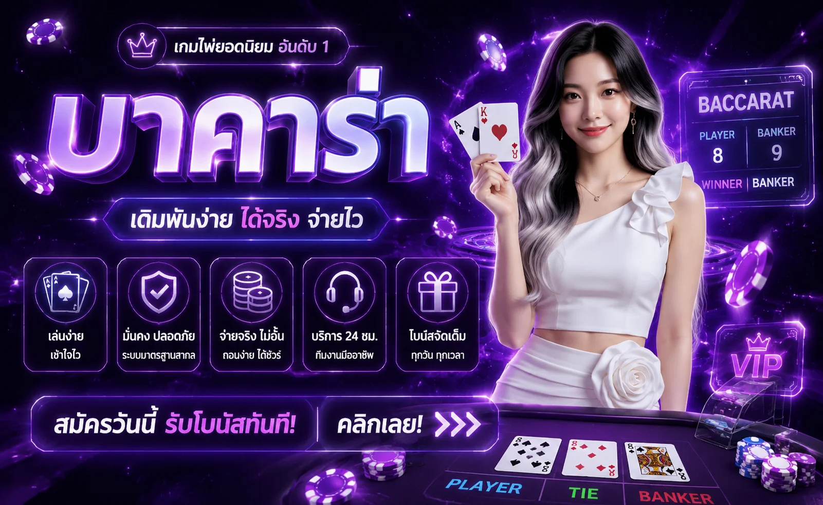 ภาพประกอบ NANA888 ทางเข้าเล่นและสมัครสมาชิก