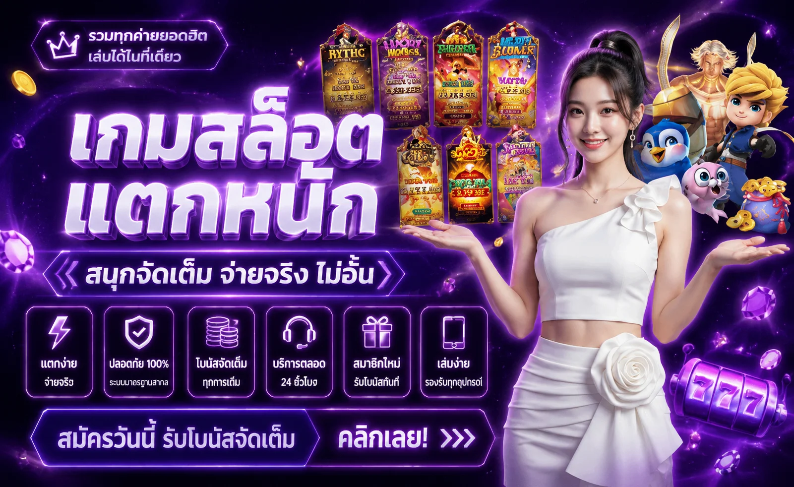 NANA888 ทางเข้า สมัครสมาชิก สล็อตเว็บตรง | NANA888