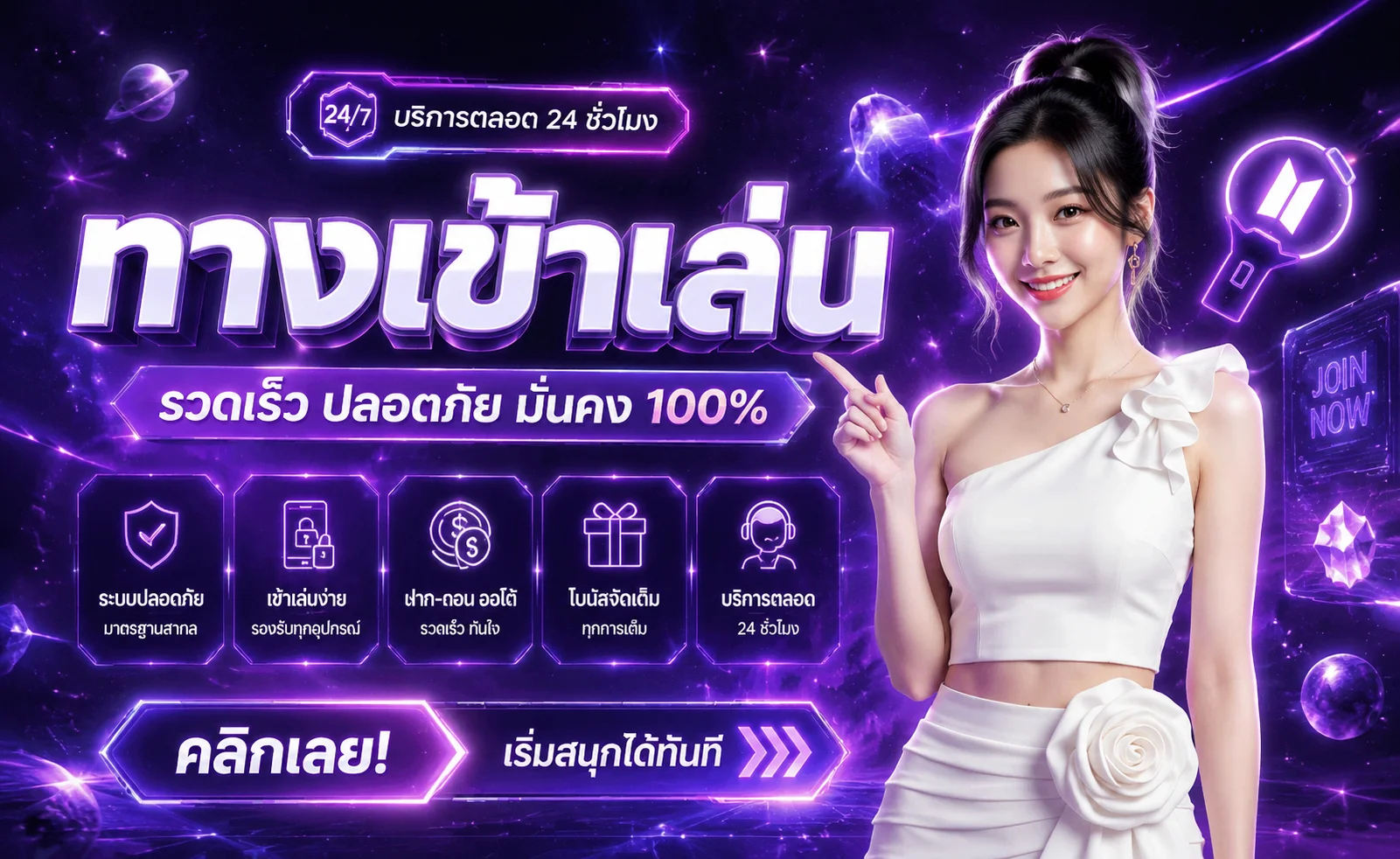 NANA888 ทางเข้า สมัครสมาชิก สล็อตเว็บตรง | NANA888